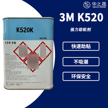 3M K520 ��܇����õ׉T���͸ߜ�200���Ó���ϩ����ճ��  1kg
