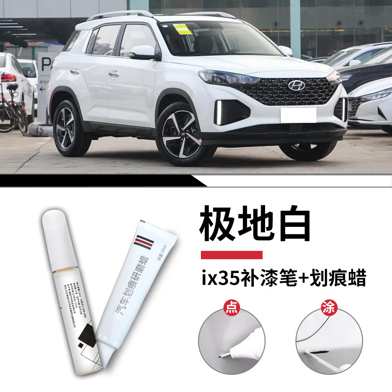 Hyundai IX35 Polar trắng sơn bút tẩy tế bào chết sáp / Tiêu chuẩn