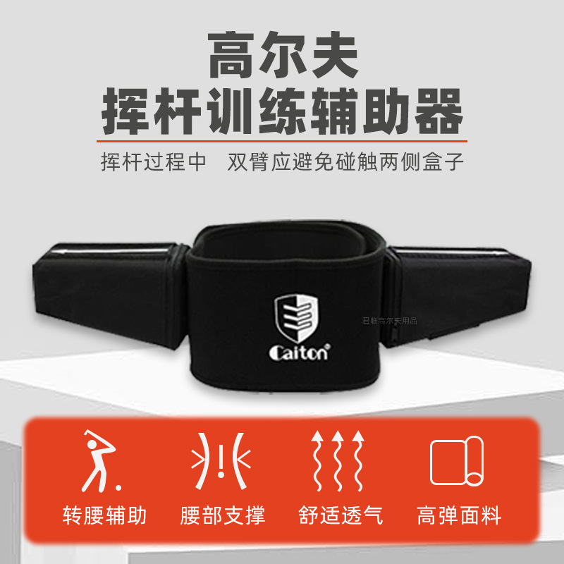 �߶���Ӹ�ת�����ֱ�Э��ѵ��������֧���ֱ����ƾ���golf������