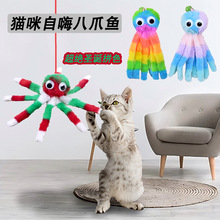 新款悬挂发声八爪鱼小猫玩具毛绒章鱼弹力逗猫棒解闷自嗨宠物玩具