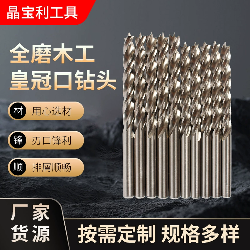 Трансграничные M2 деревообрабатывающие сверла набор высокоскоростных стальных прямолинейных сверл