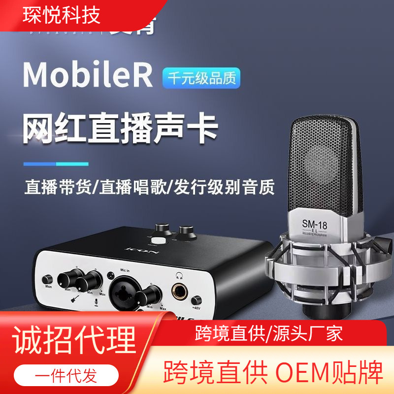 Aikon Mobile R Dyna External Sound Card Kit: Universal Microphone for Singing and Live Streaming (Mobile Phones & Computers)