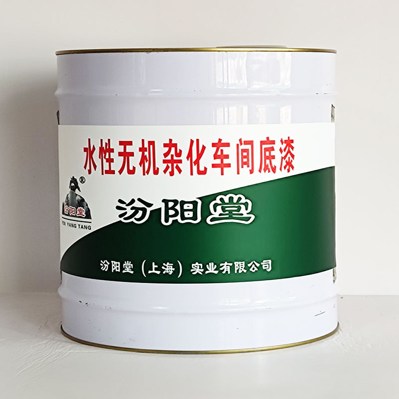 水性无机杂化车间底漆、价格实惠、水性无机杂化车间底漆、包运输