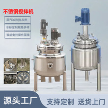 真空均质不锈钢乳化罐工业保温食品饮料食品级304不锈钢搅拌机