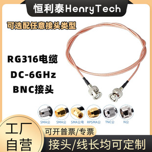 �a��̩RG316������|�M��BNCͬ�S���l��SMA�͓p�����B�Ӿ�DC-6GHz