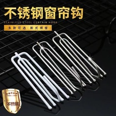 カーテンフックフックカーテン部品フックカーテン四爪フック式カーテン生地のフックカーテン固定器