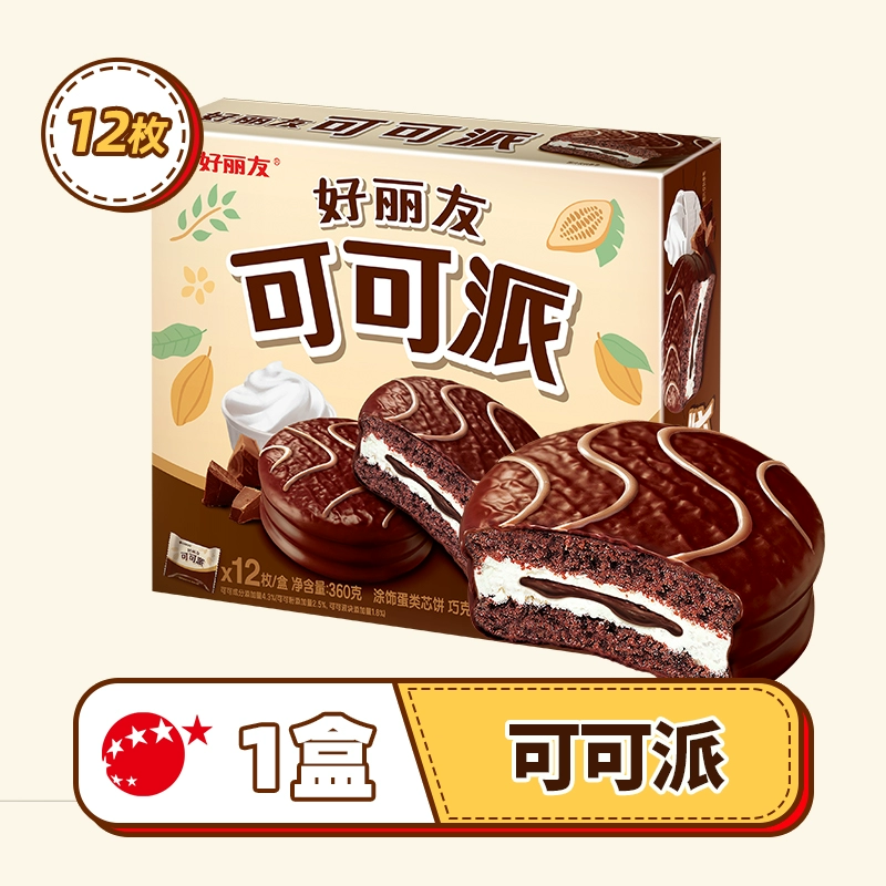 [好丽友巧克力派30枚早餐面包Q蒂蛋糕蛋黄零食礼盒整箱旗舰店官网]
