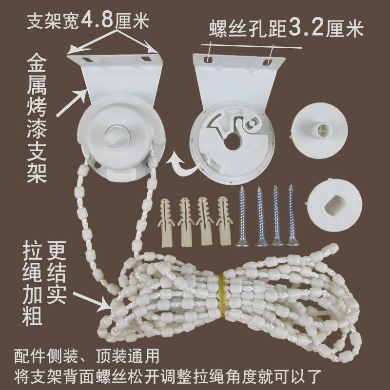 全套老式卷帘铁头滑轮升降固定支架堵帽拉绳控制器拉珠链窗帘配件