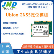 GNSS ��λ����ģ�� ST-26-U7L ��ϵͳ GPS��λģ�� �����豸