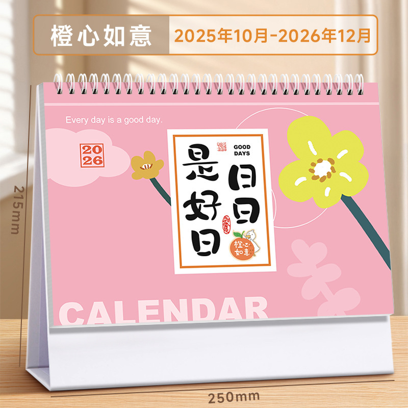 2026马年双线圈白色纸台历定制企业商务广告宣传日历办公桌面摆件|undefined