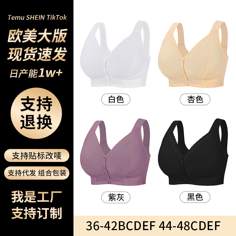 C-F Cup Extra-Large Size Bra, Cross-Border Hot-Selling European and American Sizes, Exclusively for Temutiktok, Front-Clasp Bra for Large Busts