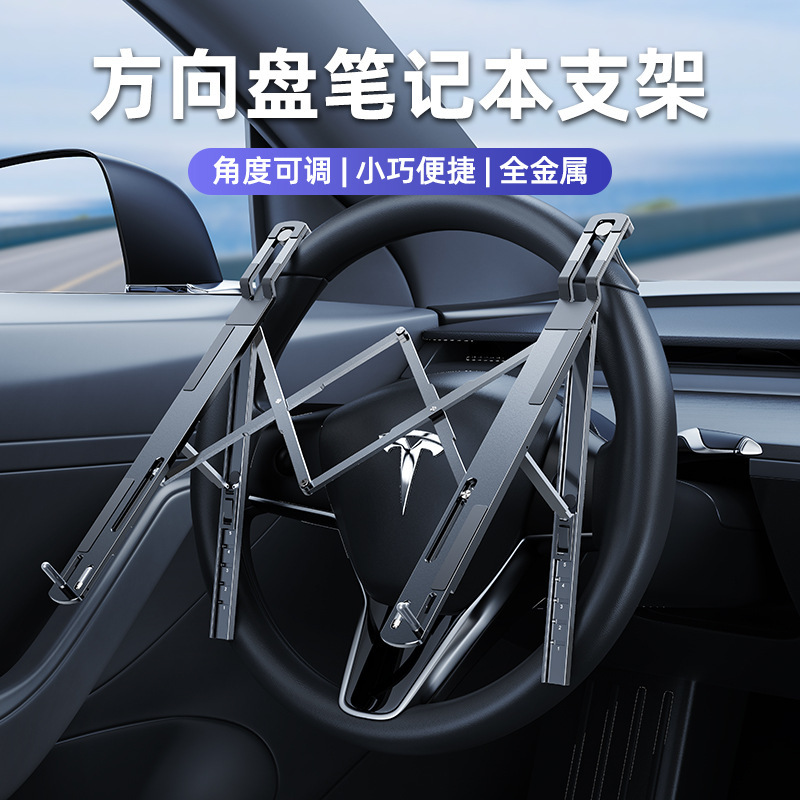 Paifan Laptop Stand Steering Wheel Tablet Support Car Office Multi-Functional Aluminum Alloy Folding Stand