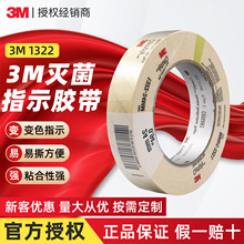 3m1322���ָʾ�z�� �����������׃ɫ���߉��t������3mָʾ�z��