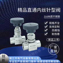 304P䓃ݼyy316LȽzֹyֱͨȽzyʽ1/4 1/2