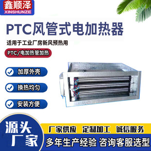 6kw�L��ʽ�՚��o��늼ӟ����L��ʽPTC늼ӟ������ʽ�L��늼ӟ���