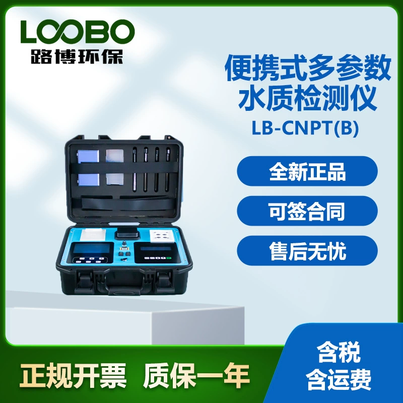 LUB LB-CNPT(B) Портативный COD аммиачный азот общего фосфора общего азота мультиметрический анализатор качества воды