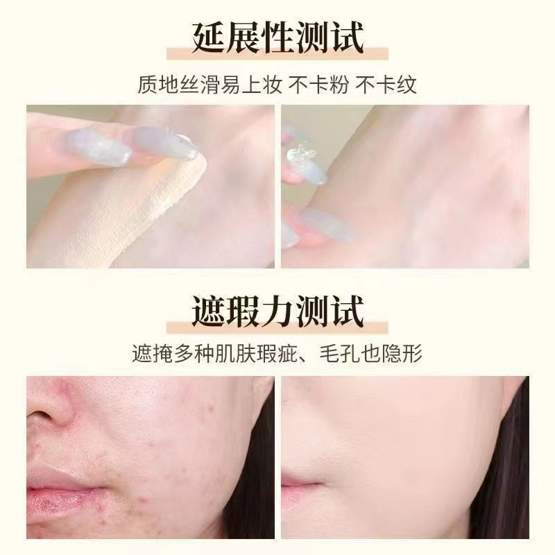 法汀妮空氣持妝粉底液三代