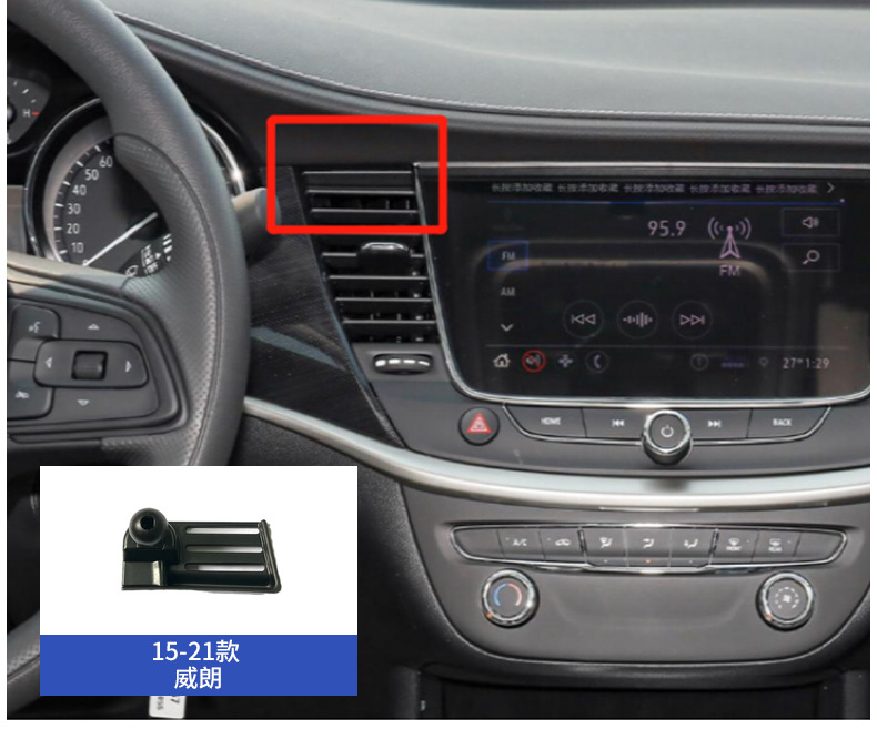 Buick LaCrosse Regal GL8 Enkowi Buckle Type Yinglang Weilang Mobile Phone Car Holder Special Base for Special Car