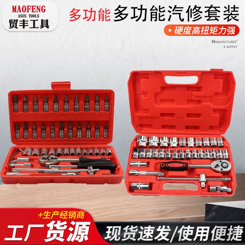 Трансграничный комплект инструментов для ремонта автомобилей Набор гаечного ключа для ремонта автомобиля Набор рукавного ключа