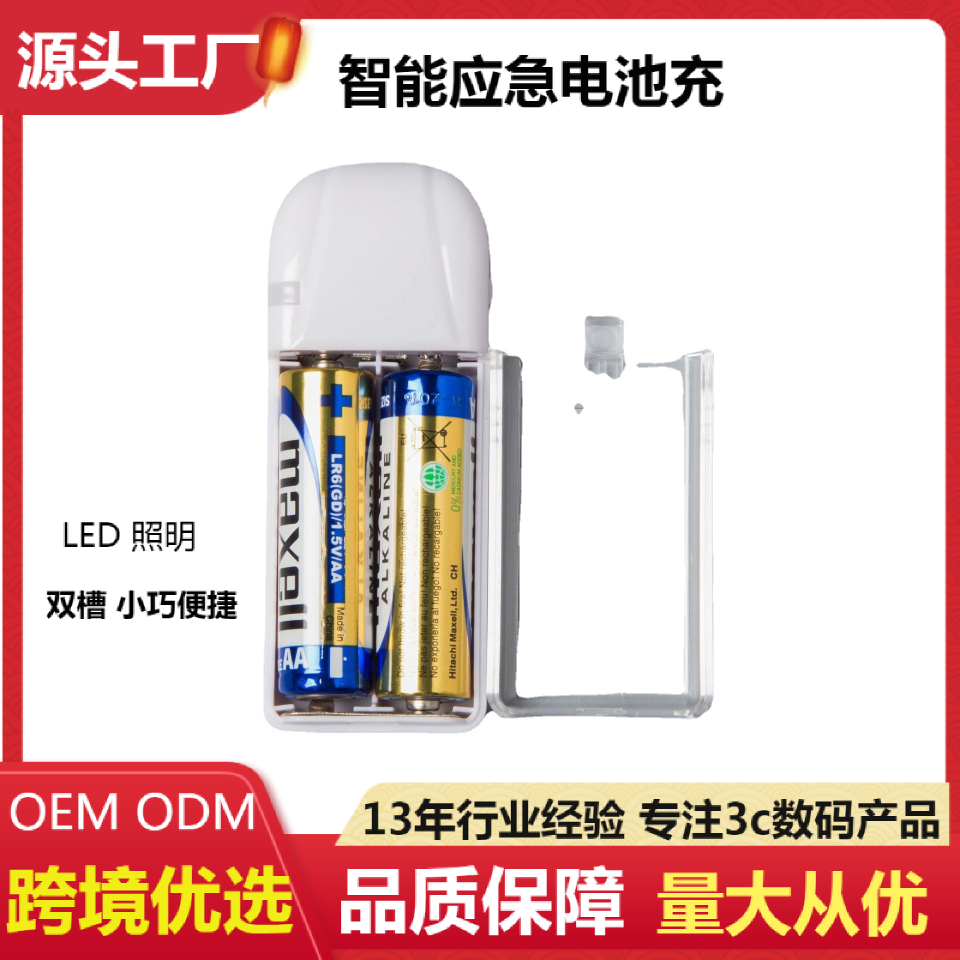 AA干电池两节充电池仓电池仓开窗补充电便携锂电长寿命可充电电源