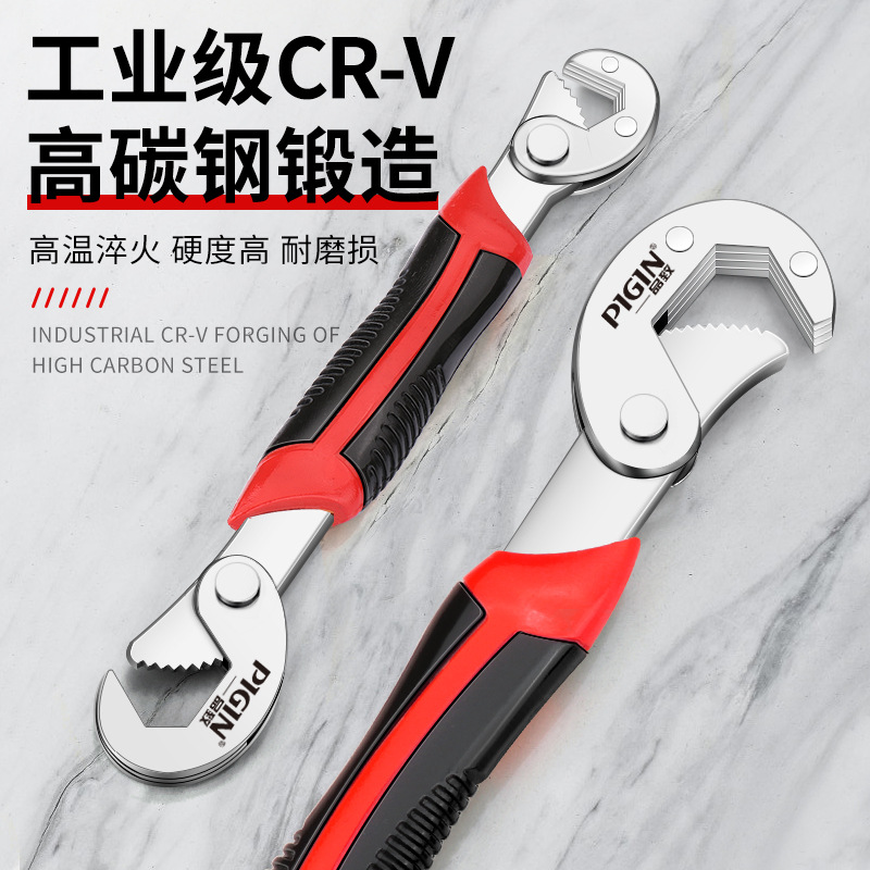 多用扳手工具套装 活动大开口板手维修管钳多功能快速扳子活口