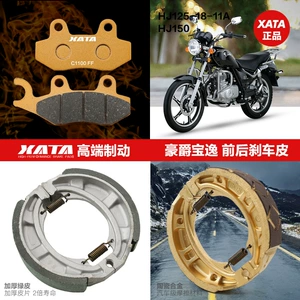 XATA Haojue Baoyi HJ125-18-11A HJ150 üçün ön və arxa əyləc balataları.