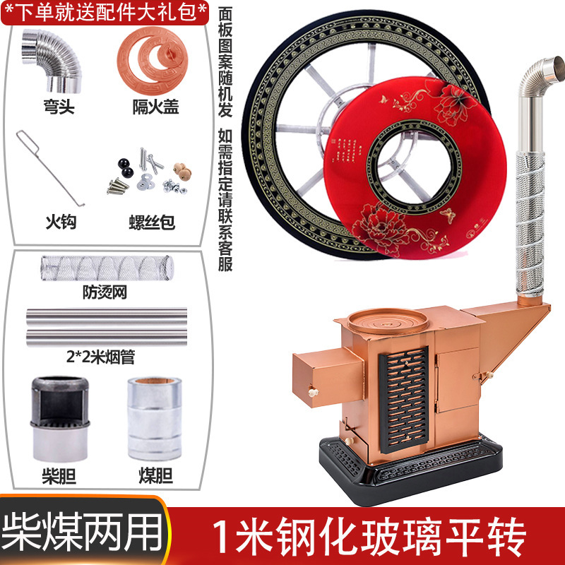 柴煤两用取暖炉室内无烟烧柴烤火炉家用煤炭回风炉农村气化柴火炉|undefined