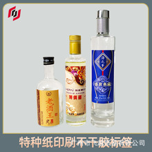 飞越 特殊纹路标签 白酒标签 烫金烫印 局部UV 特殊工艺