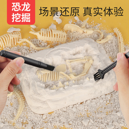 Archaeological excavation gypsum toy dinosaur fossil large skeleton assembly model children's handmade DIY stall wholesale