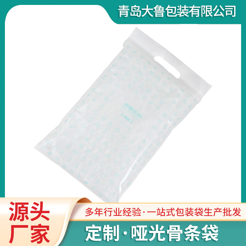 哑光骨条袋自封袋哑光可手提物品包装印刷清晰边缘整齐功能性好