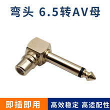 �~��僽�6.5�Dɏ��ĸ6.5�DAV�D�Q�^�{��̨���l���^6.35�Drca���^