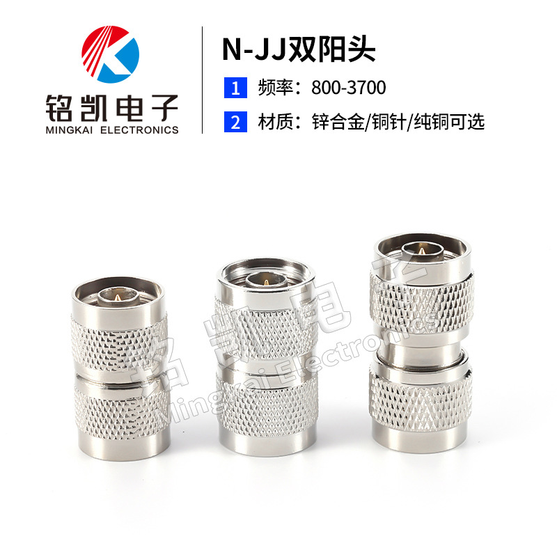N-JJ双阳头双公头 双通L16射频连接器 NM-NM 50-12,1/2馈线转接头