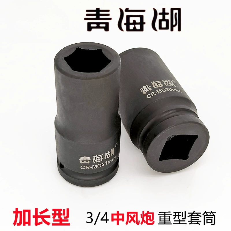 Инструмент озера Цинхай 3/4 Электрическая пушка с длинным рукав ручной тяжелый утолщение 30 пушек шестигранный гаечный ключ