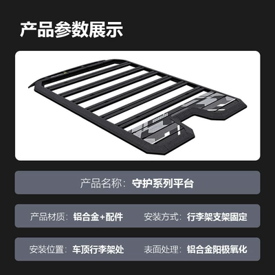 Roof rack: platform outdoor storage rack travel