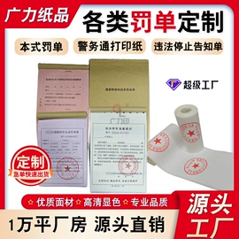 不干胶标签;标签打印纸;快递标签