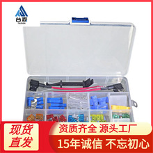 ACU中号汽车保险丝盒取电器套装,免破线取电插头,取电线批发