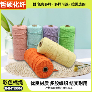 3mm��ɫ���K���l���Q��ُ�b�4�ɾ�����ɫ���K�� DIY�ֹ���ɫ���K