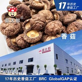 香菇;其他干货;黑木耳