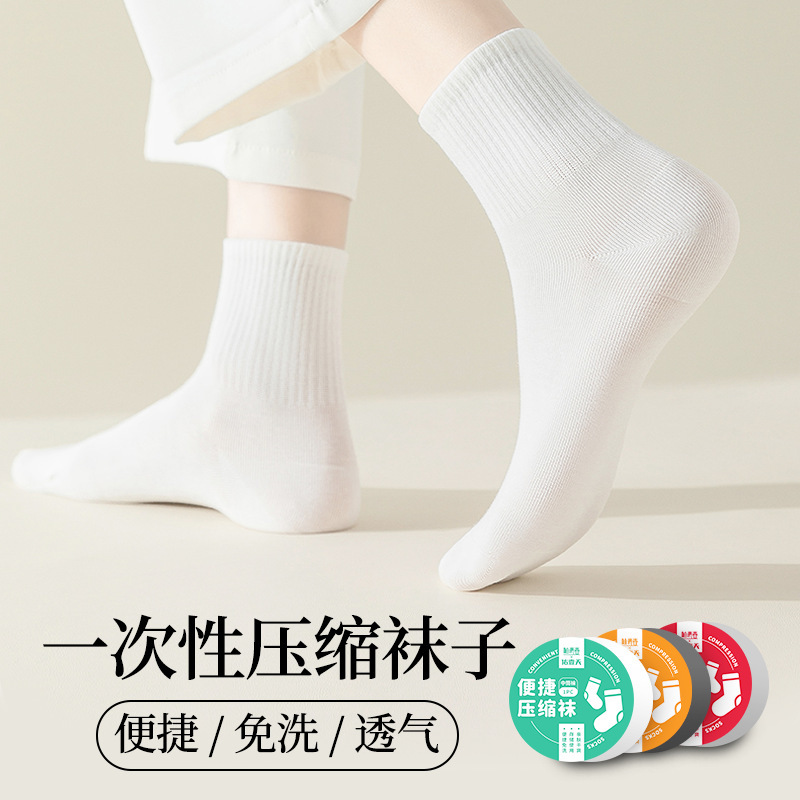 Disposable Socks for Men and Women, Mid-Calf Socks for Travel, Portable, Wash-Free, Daily Disposable Short-Tube Compression Socks