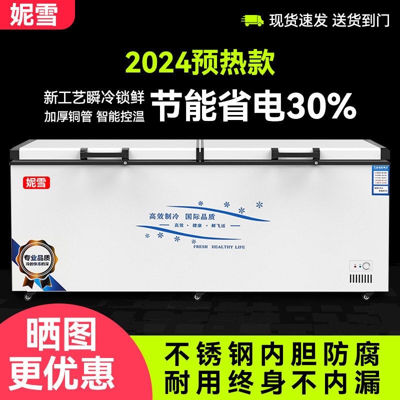 卧式商用冰柜大容量冷柜冷冻冷藏两用家用冰箱速冻包邮铜管双温