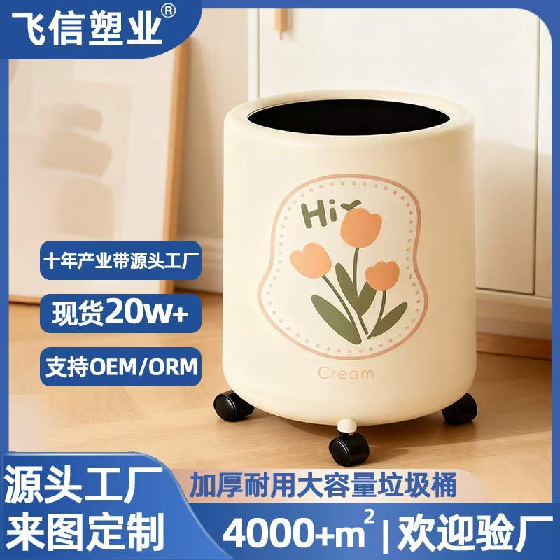 New High-End Accessible Luxury Style Large Cylindrical Cute and High-Looking Pp Household Living Room Lidless Trash Can