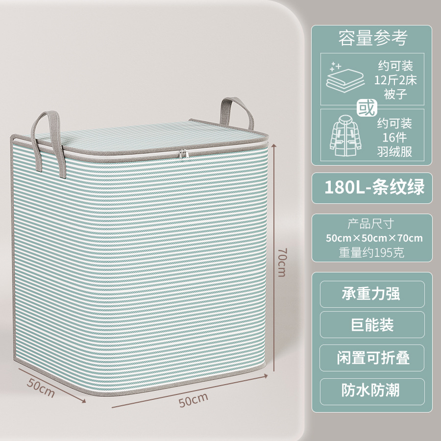 그린 스트라이프 180L