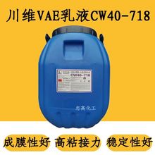 �Ї�ʯ�����S CW40-718 ������ϩ��-��ϩ������Һ�ͺ��z ���󃞻�