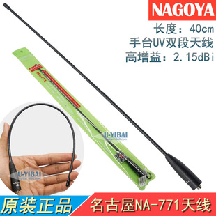 ������NAGOYA �¿�����NA-771 ������UV�p�Ό��v�C��̨�쾀 40CM