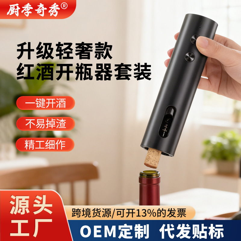 ✅ Household Electric Wine Opener, Fully Automatic Bottle Opener, Plastic Manual Wine Opener, Stainless Steel ✅ Household Electric Wine Opener, Fully Automatic Bottle Opener, Plastic Manual Wine Opener, Stainless Steel