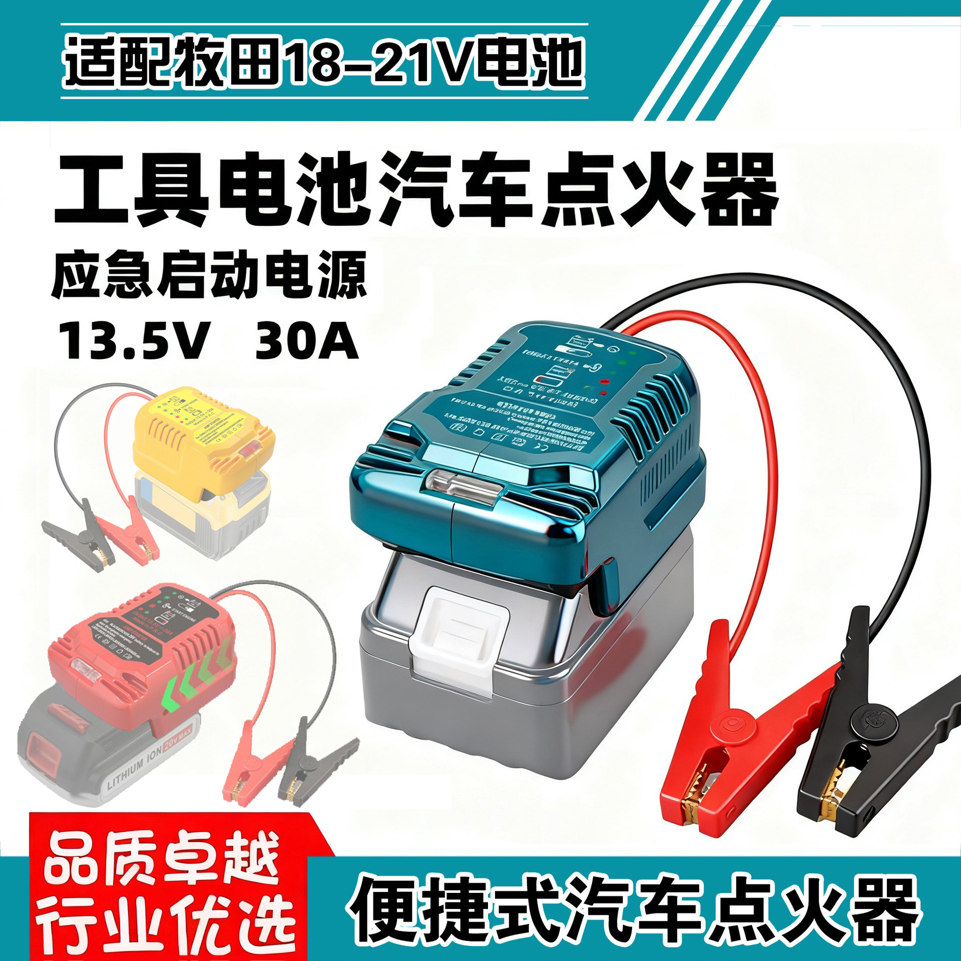 Suitable for Makita Dewalt 18-21V Car Electric Vehicle Igniter Car Inverter Vehicle Emergency Start-Up Emergency