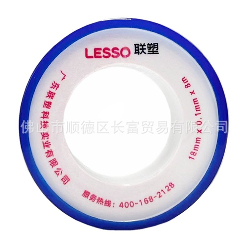 Liansu raw material tape WP13110 environmentally friendly waterproof raw material tape 8 meters, 10 meters, 20 meters long-lasting tape raw material tape