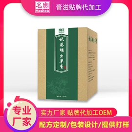 其他药食同源;非处方滋补膏;其他滋补