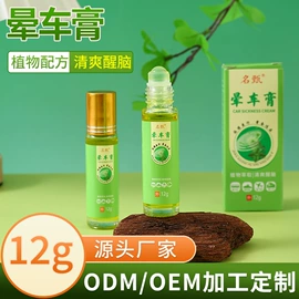 护手霜;防虫防蛀;清凉油