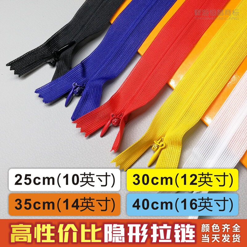 Factory invisible zipper home textile No. 3 25 to 40cm lace zipper spot pillow skirt nylon zipper